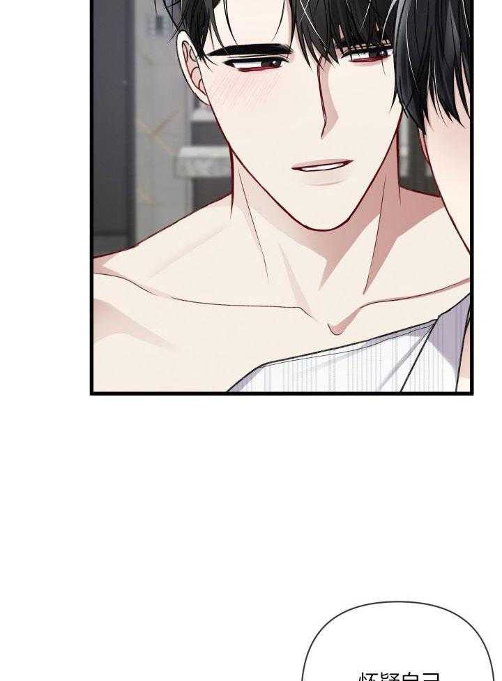 《不起眼向导的平凡日常》第105话 第16页
