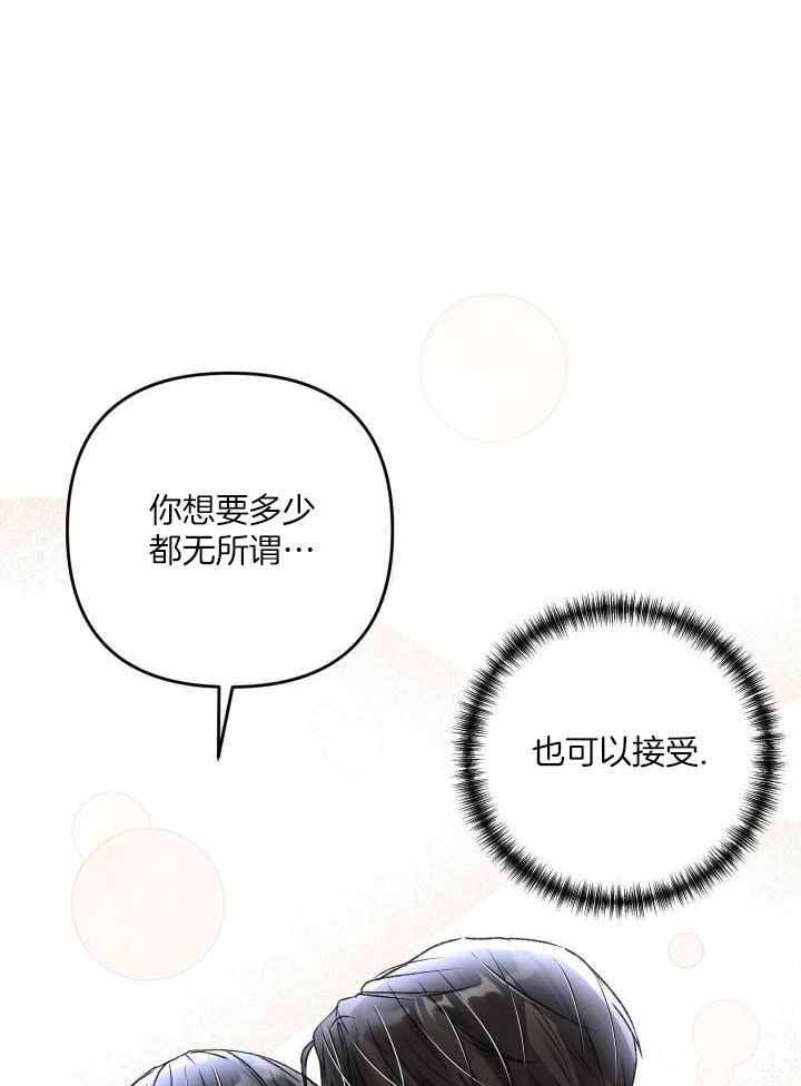 《不起眼向导的平凡日常》第105话 第19页