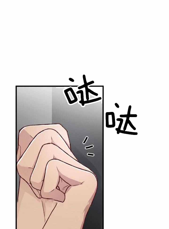 《不起眼向导的平凡日常》第105话 第1页