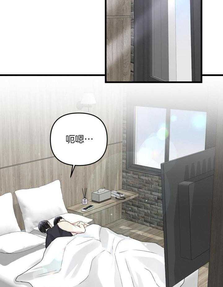 《不起眼向导的平凡日常》第105话 第23页