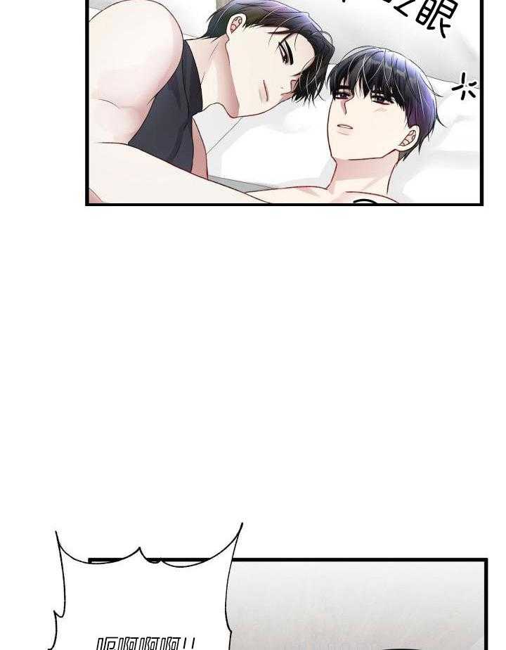 《不起眼向导的平凡日常》第105话 第25页