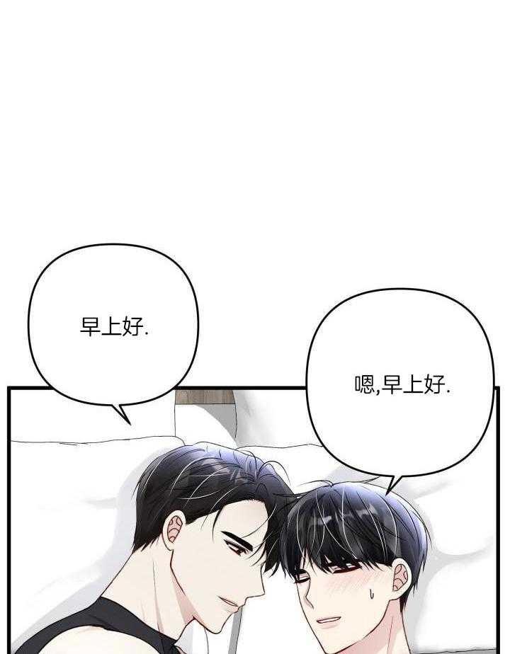 《不起眼向导的平凡日常》第105话 第27页