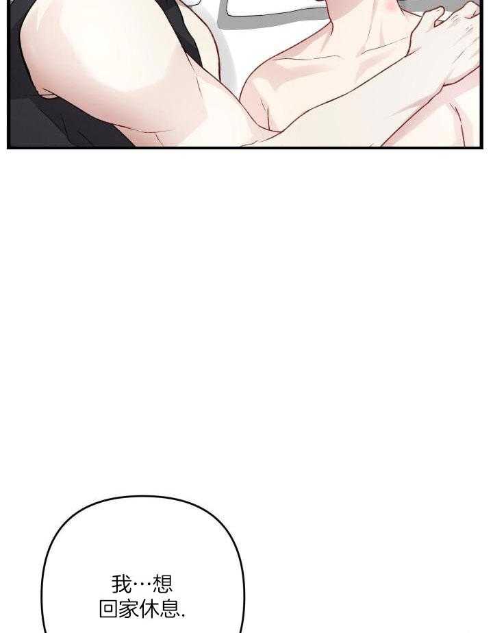 《不起眼向导的平凡日常》第105话 第28页