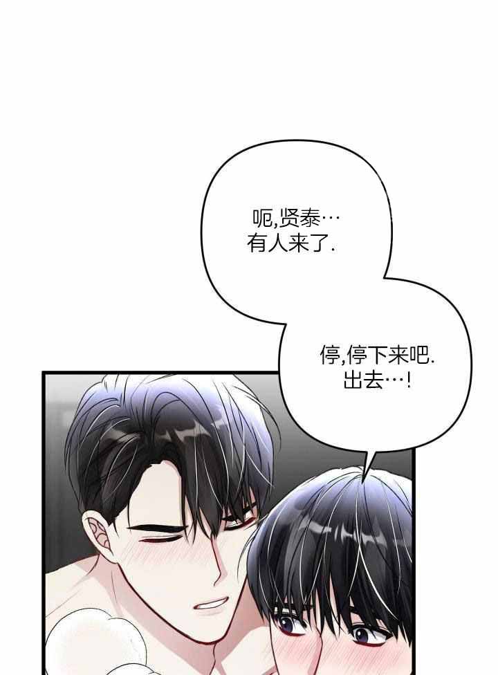 《不起眼向导的平凡日常》第105话 第4页