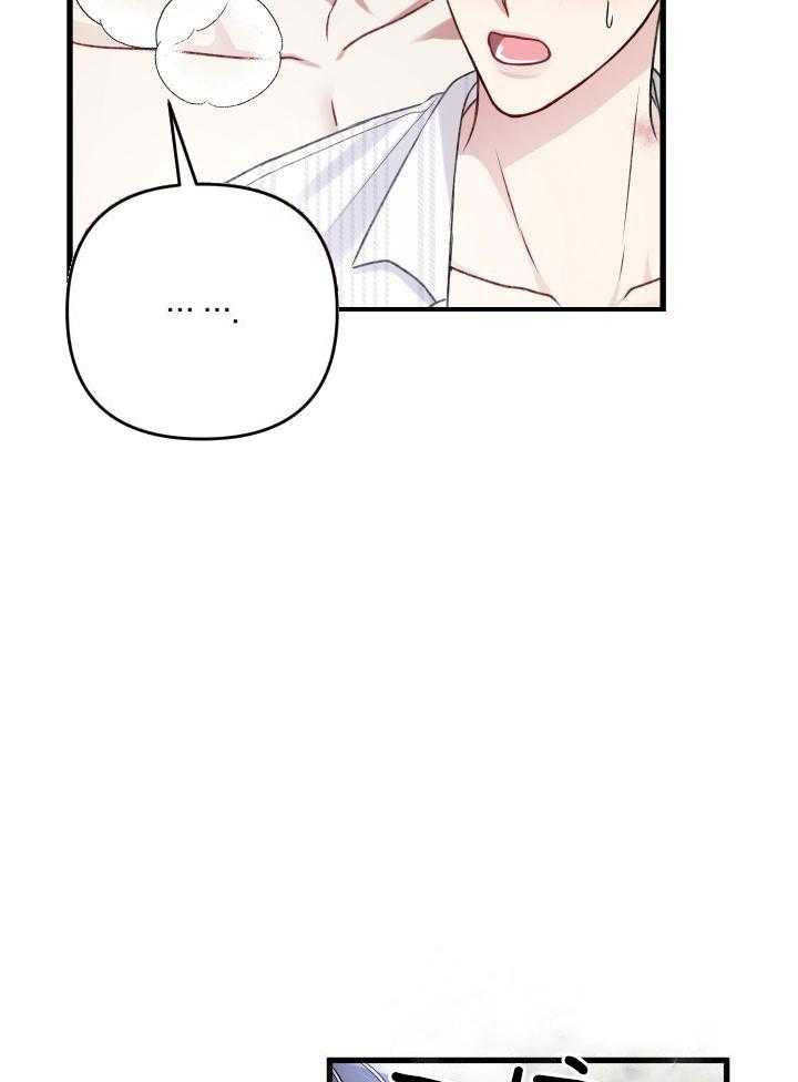 《不起眼向导的平凡日常》第105话 第5页