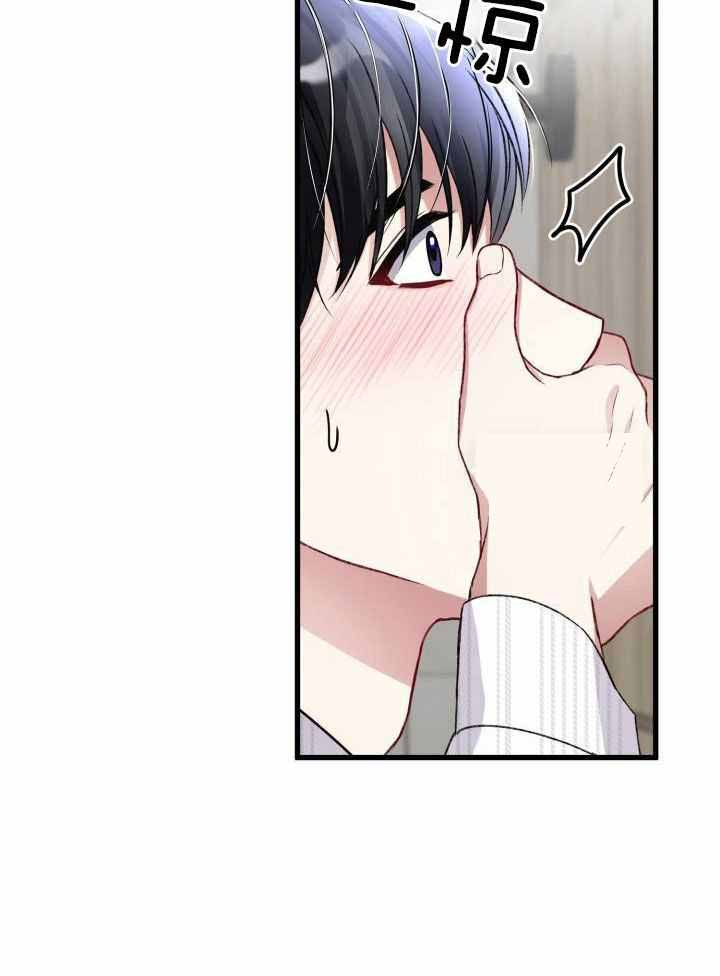 《不起眼向导的平凡日常》第105话 第6页