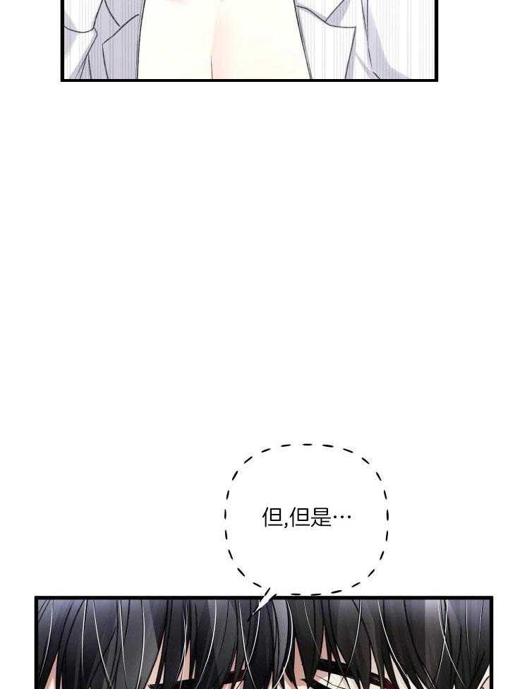 《不起眼向导的平凡日常》第105话 第8页