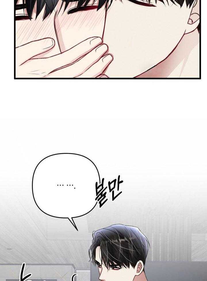 《不起眼向导的平凡日常》第105话 第9页