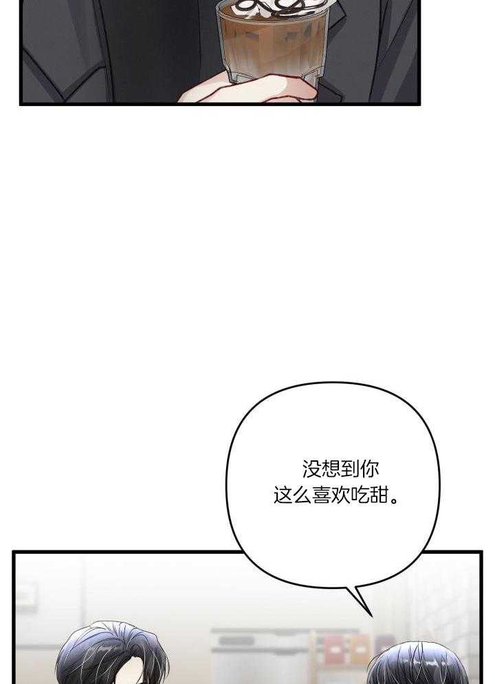 《不起眼向导的平凡日常》第108话 第10页