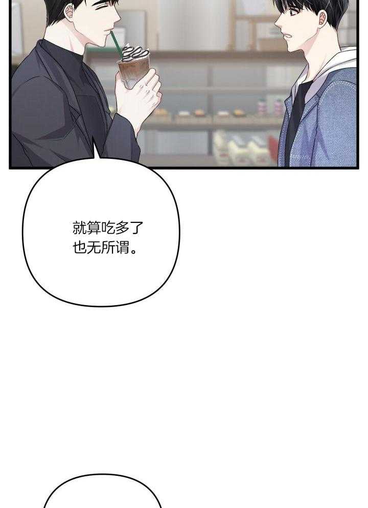 《不起眼向导的平凡日常》第108话 第11页