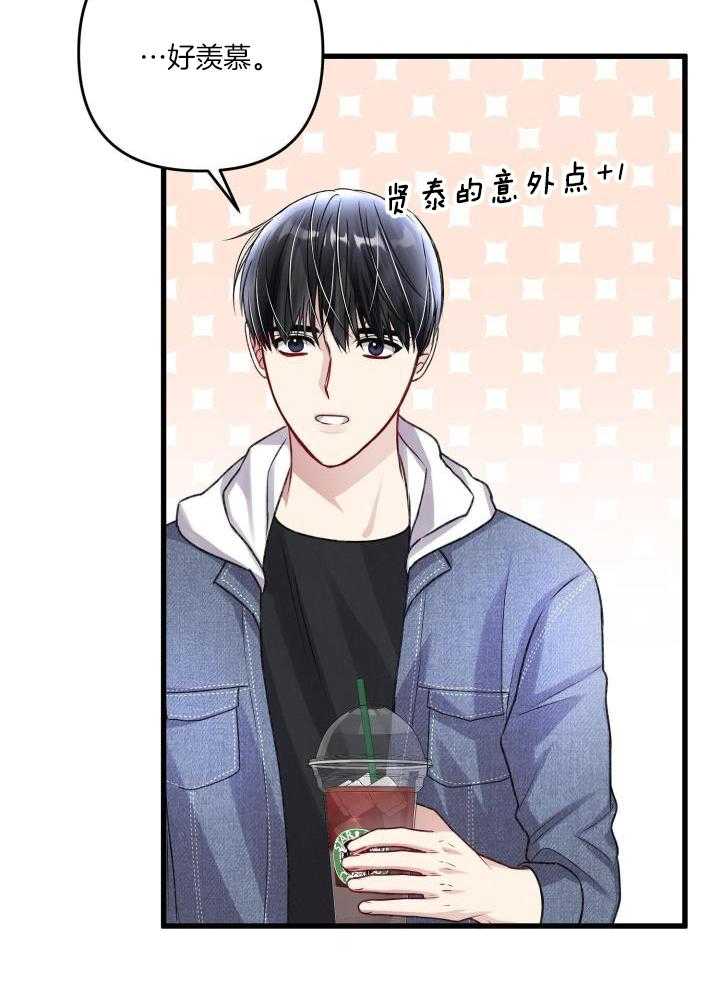 《不起眼向导的平凡日常》第108话 第12页