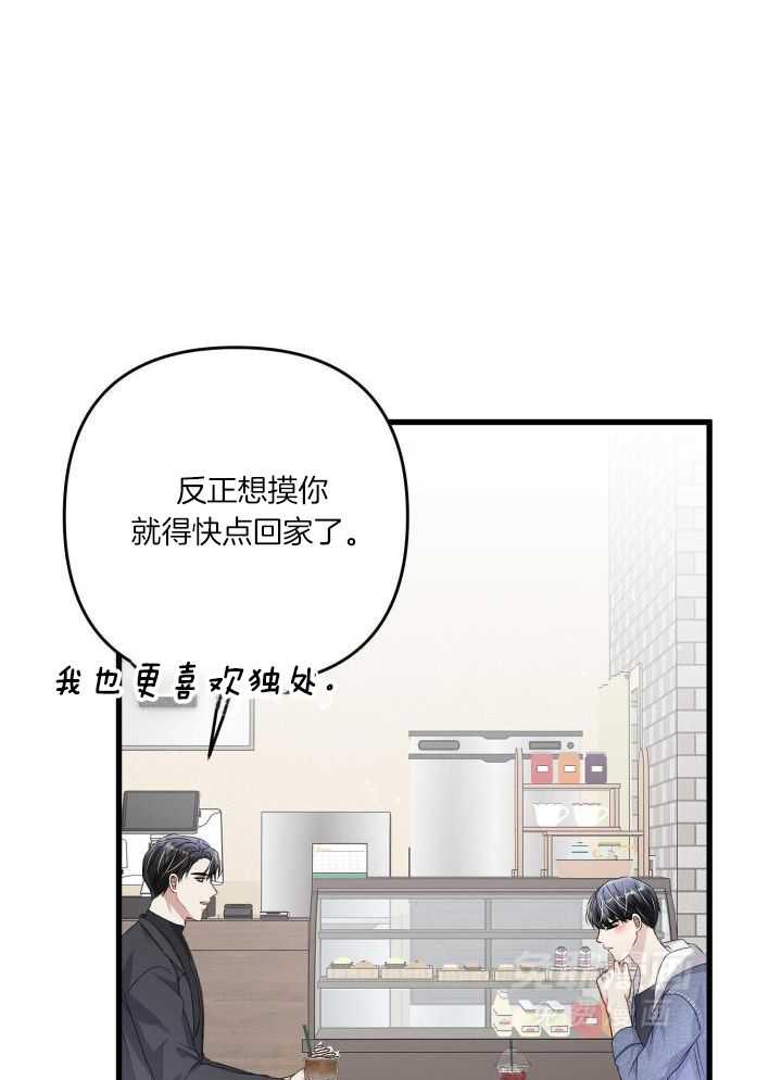 《不起眼向导的平凡日常》第108话 第13页