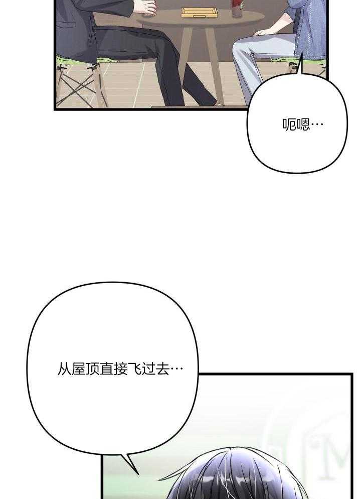 《不起眼向导的平凡日常》第108话 第14页