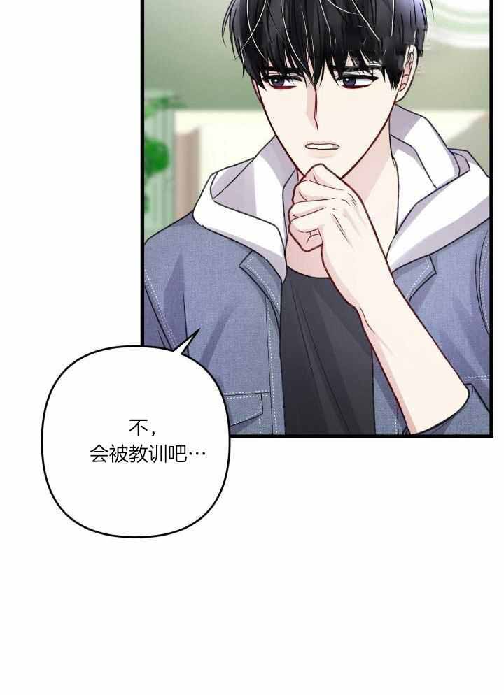 《不起眼向导的平凡日常》第108话 第15页