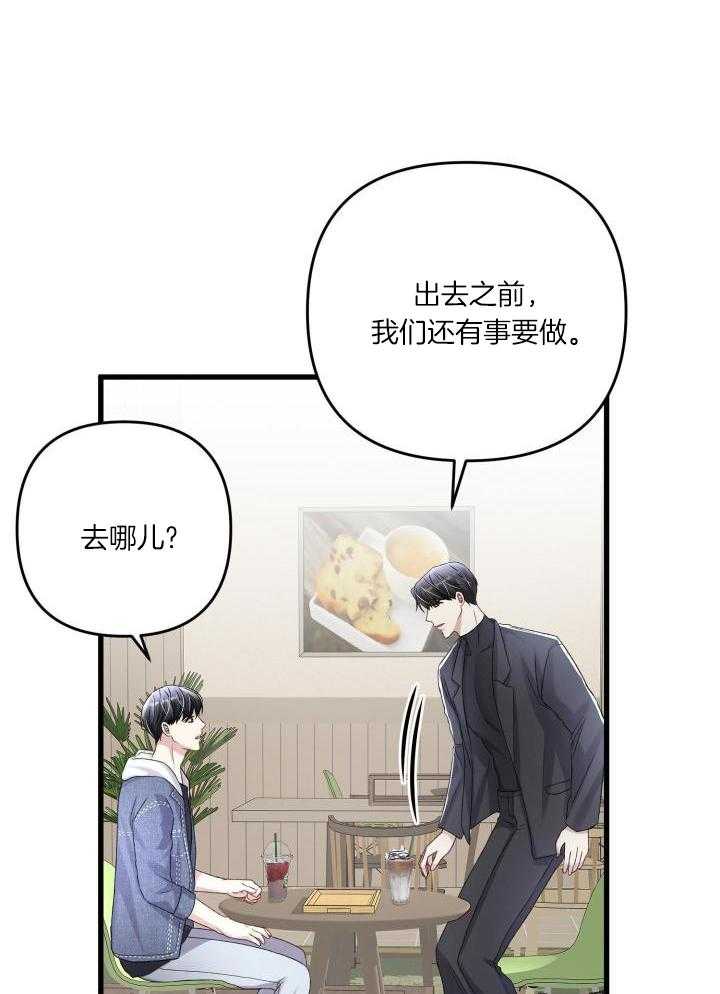 《不起眼向导的平凡日常》第108话 第16页
