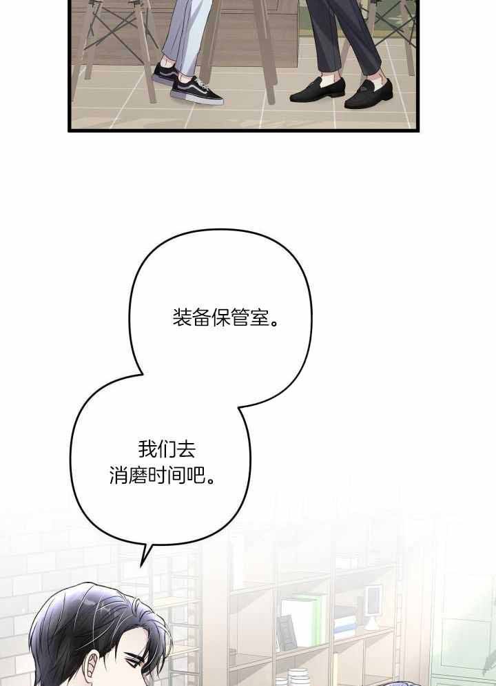 《不起眼向导的平凡日常》第108话 第17页