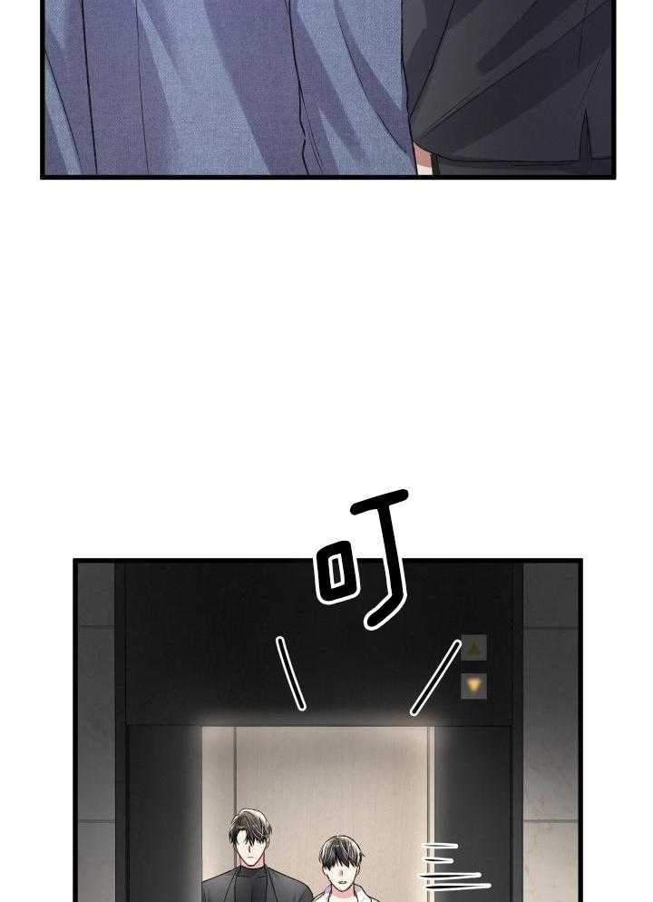 《不起眼向导的平凡日常》第108话 第22页