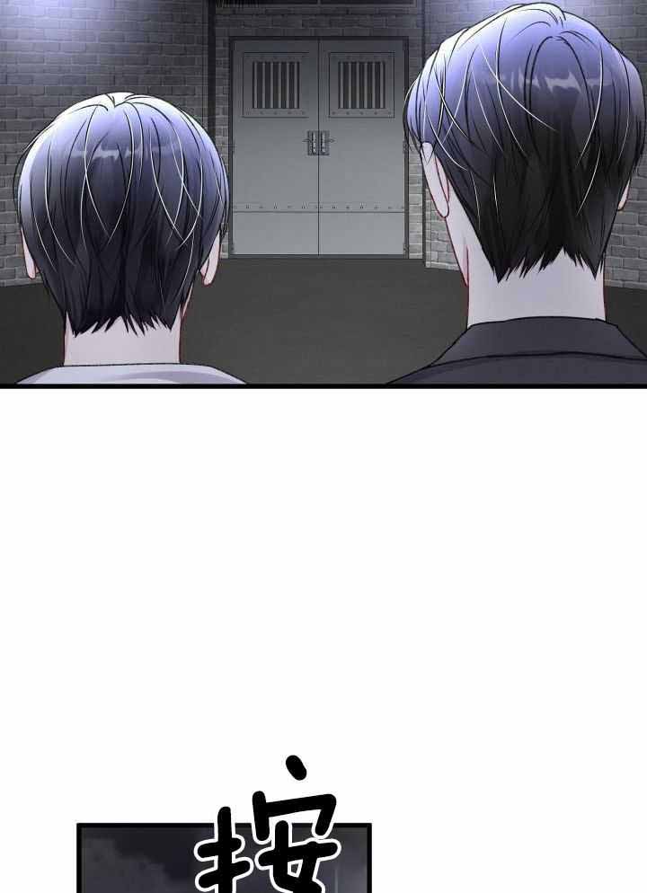 《不起眼向导的平凡日常》第108话 第24页