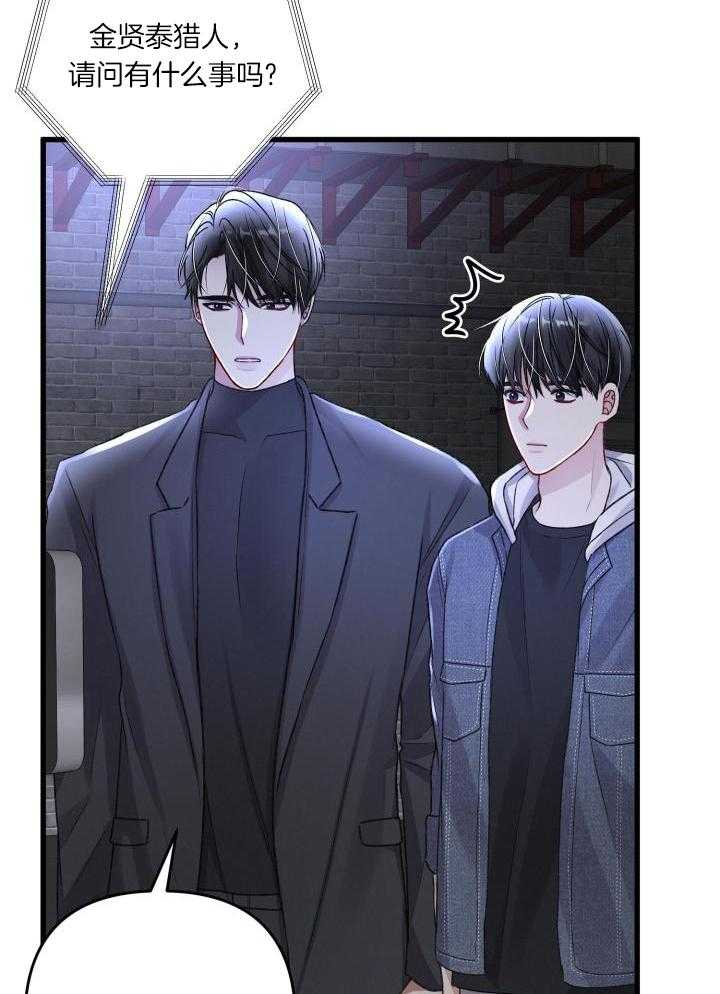 《不起眼向导的平凡日常》第108话 第26页