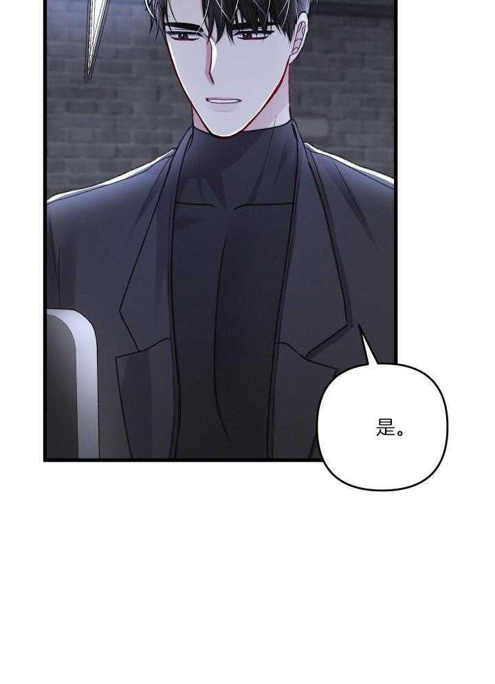 《不起眼向导的平凡日常》第108话 第28页