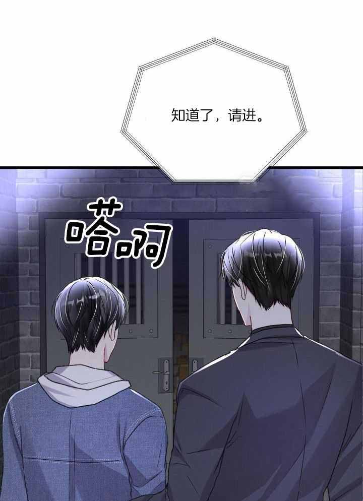 《不起眼向导的平凡日常》第108话 第29页
