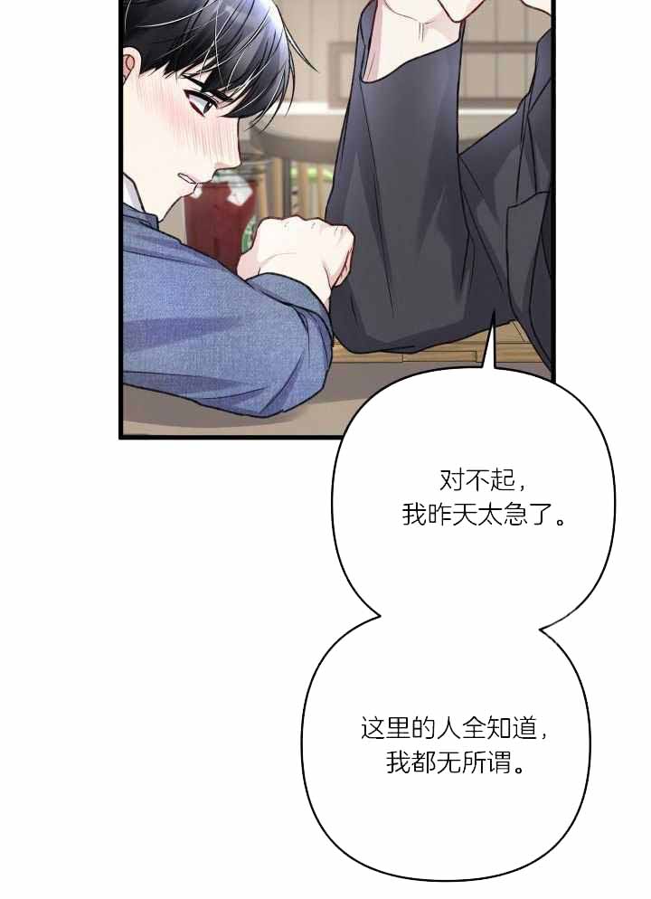 《不起眼向导的平凡日常》第108话 第2页