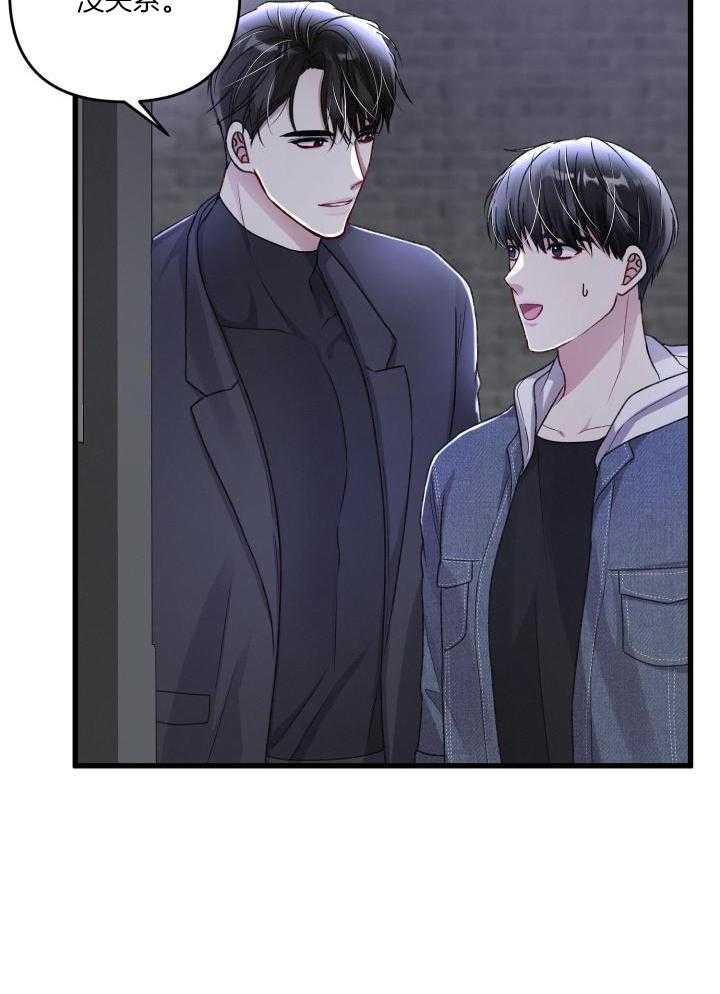 《不起眼向导的平凡日常》第108话 第31页