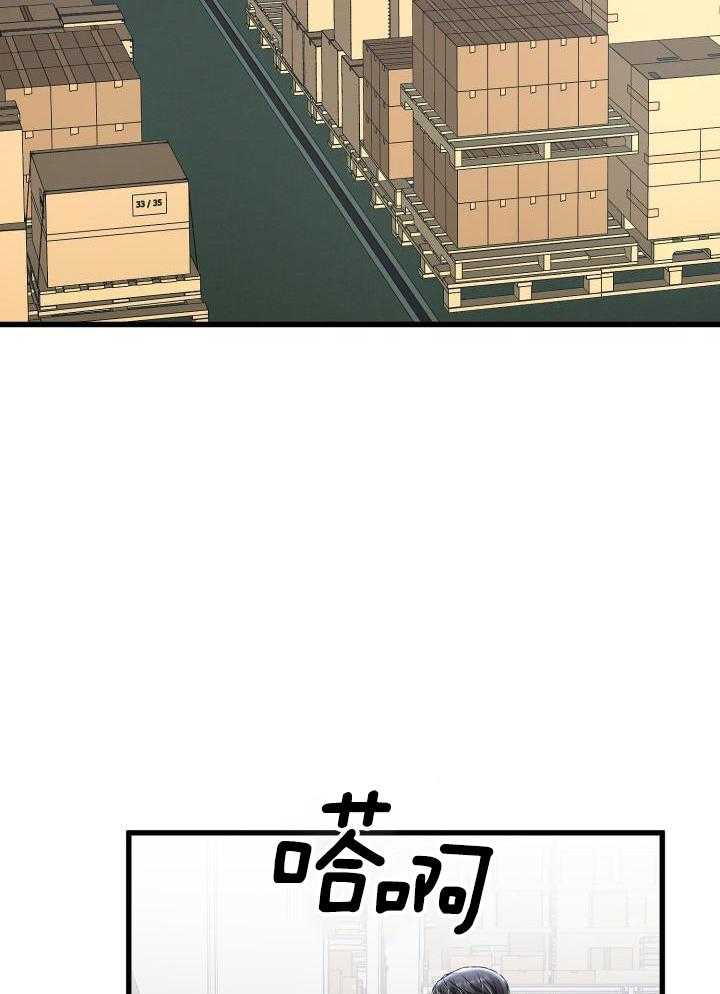 《不起眼向导的平凡日常》第108话 第33页