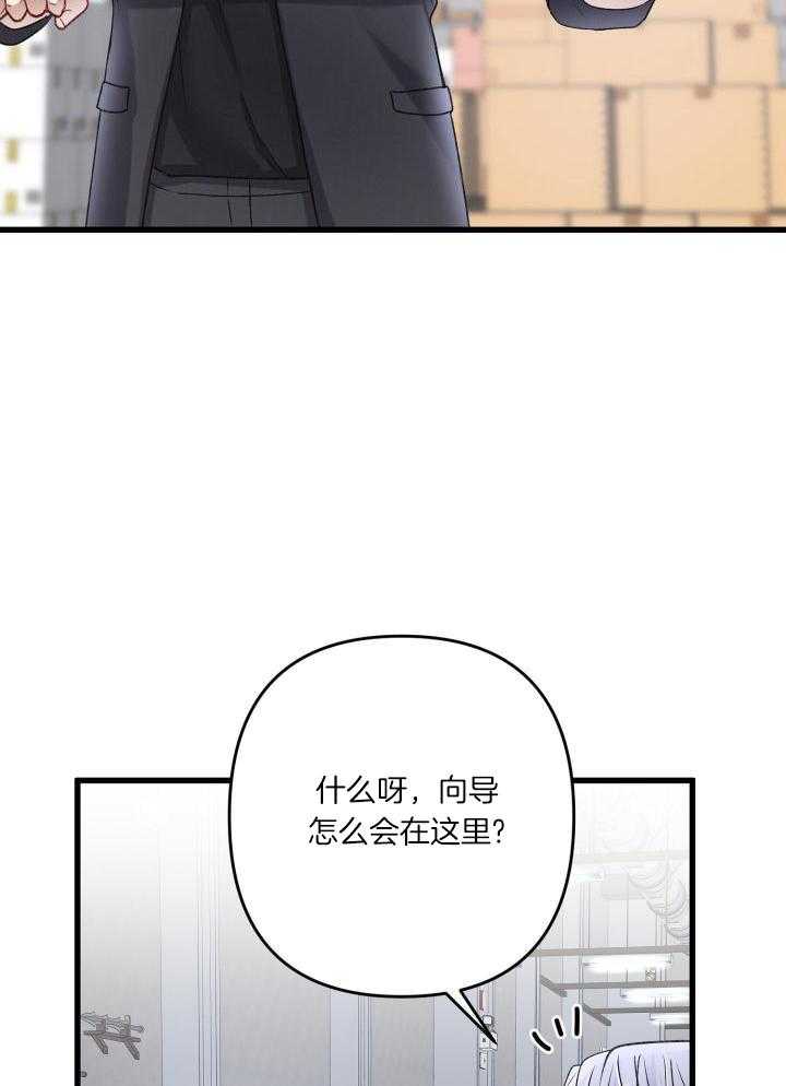 《不起眼向导的平凡日常》第108话 第36页