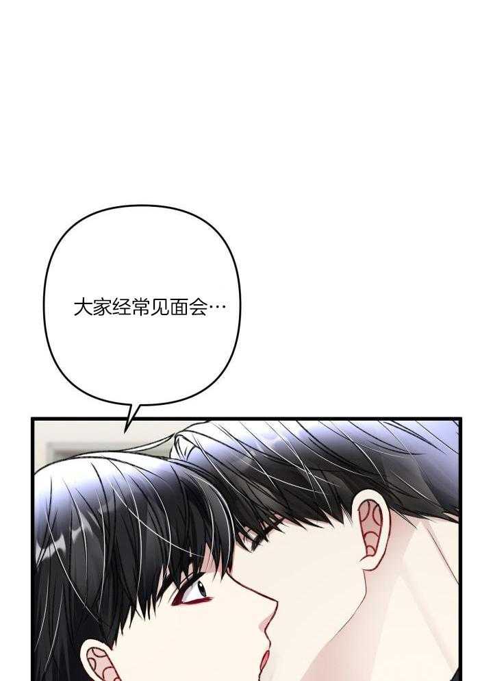 《不起眼向导的平凡日常》第108话 第3页
