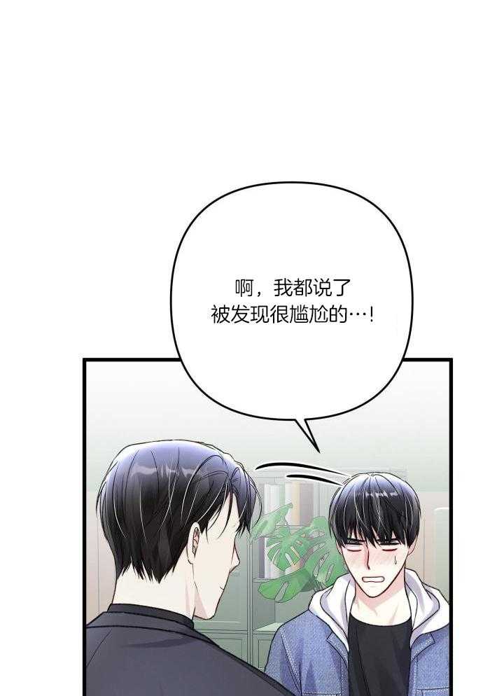 《不起眼向导的平凡日常》第108话 第6页
