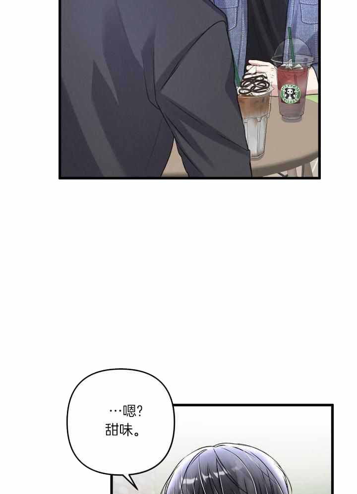 《不起眼向导的平凡日常》第108话 第7页