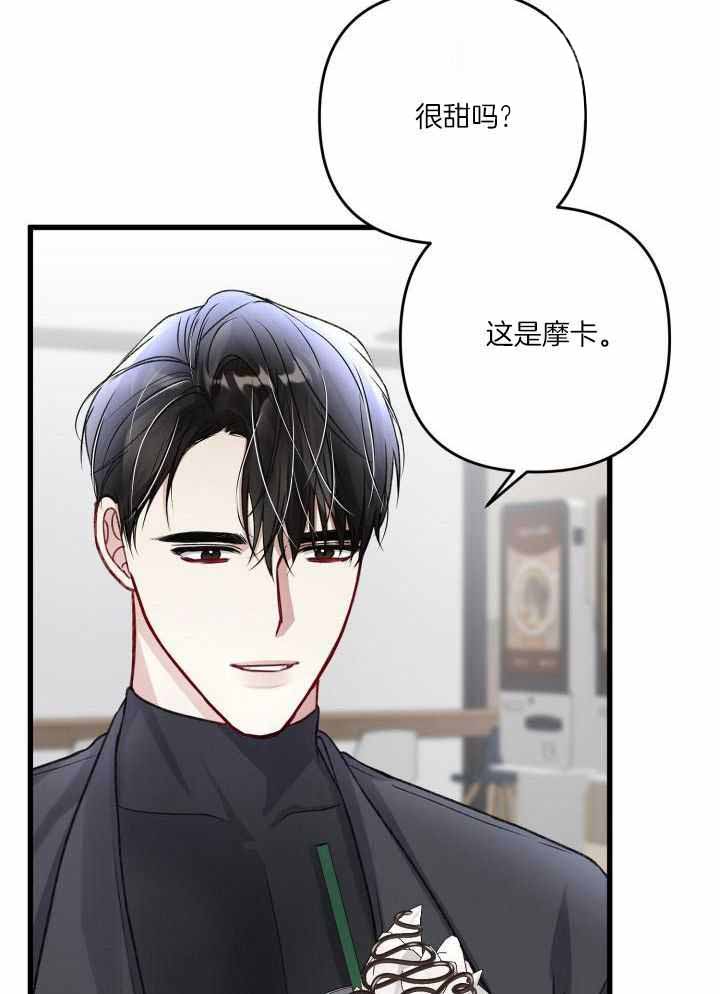 《不起眼向导的平凡日常》第108话 第9页