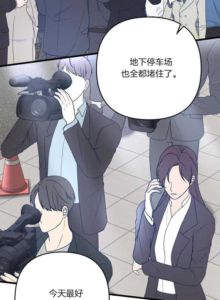 《不起眼向导的平凡日常》第107话 第10页