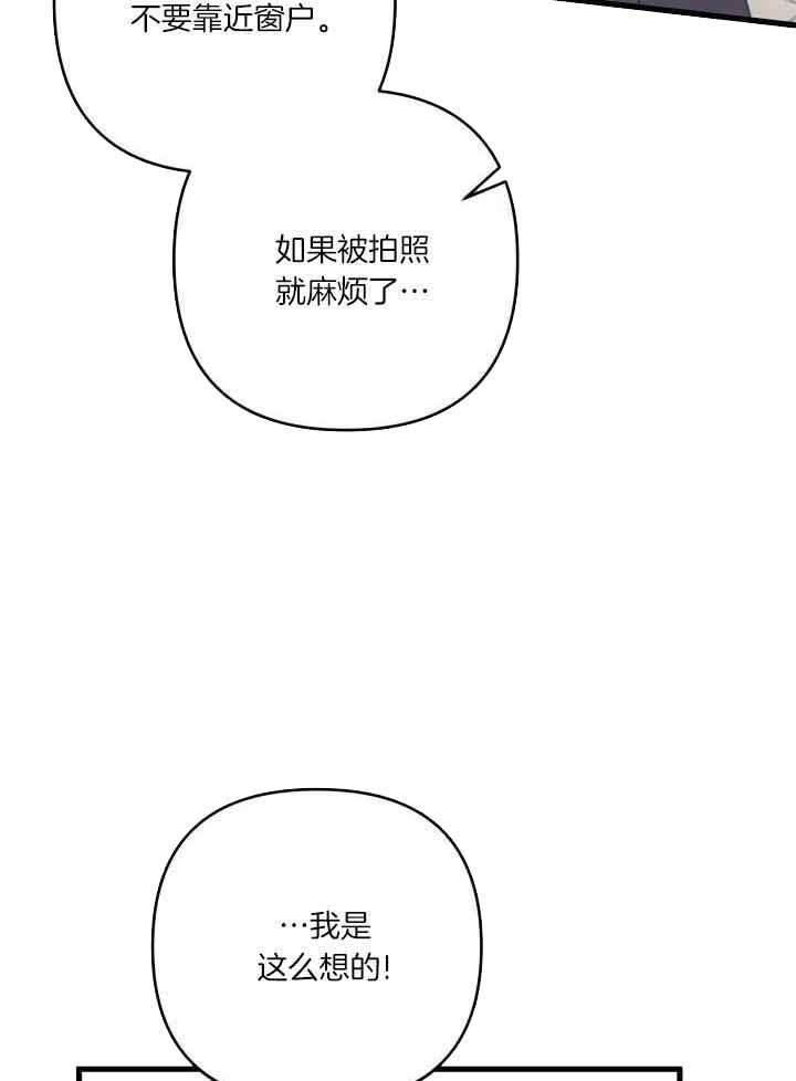 《不起眼向导的平凡日常》第107话 第11页
