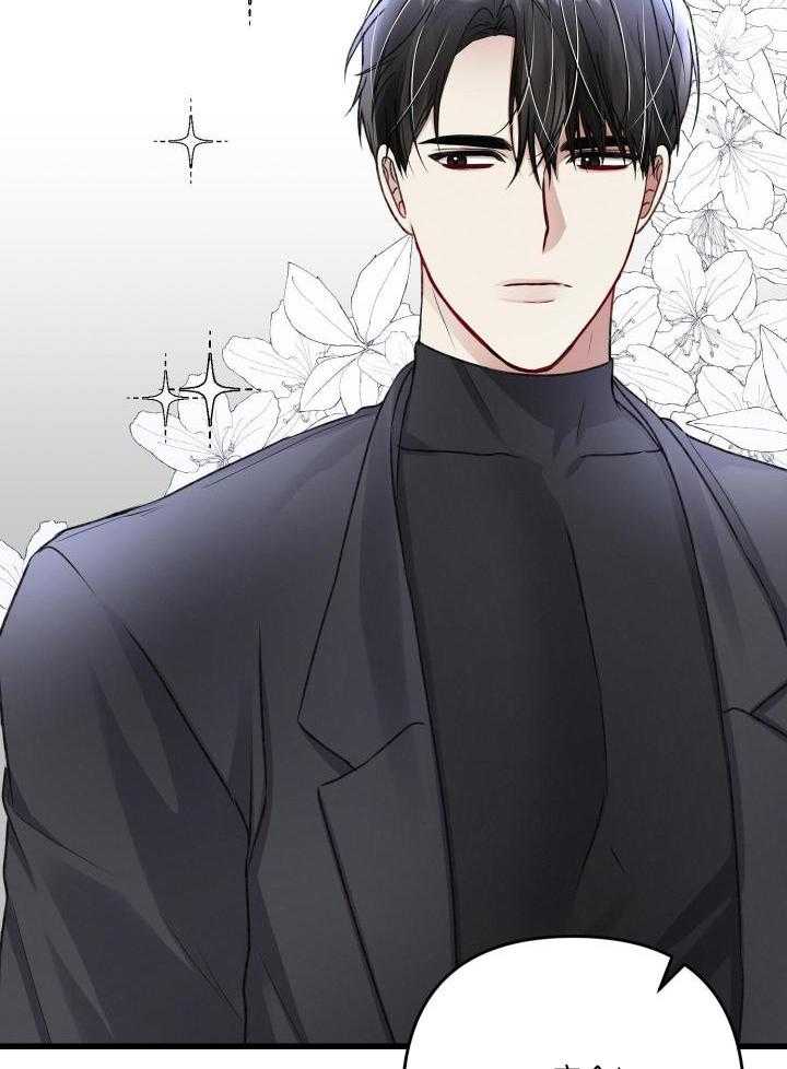 《不起眼向导的平凡日常》第107话 第14页