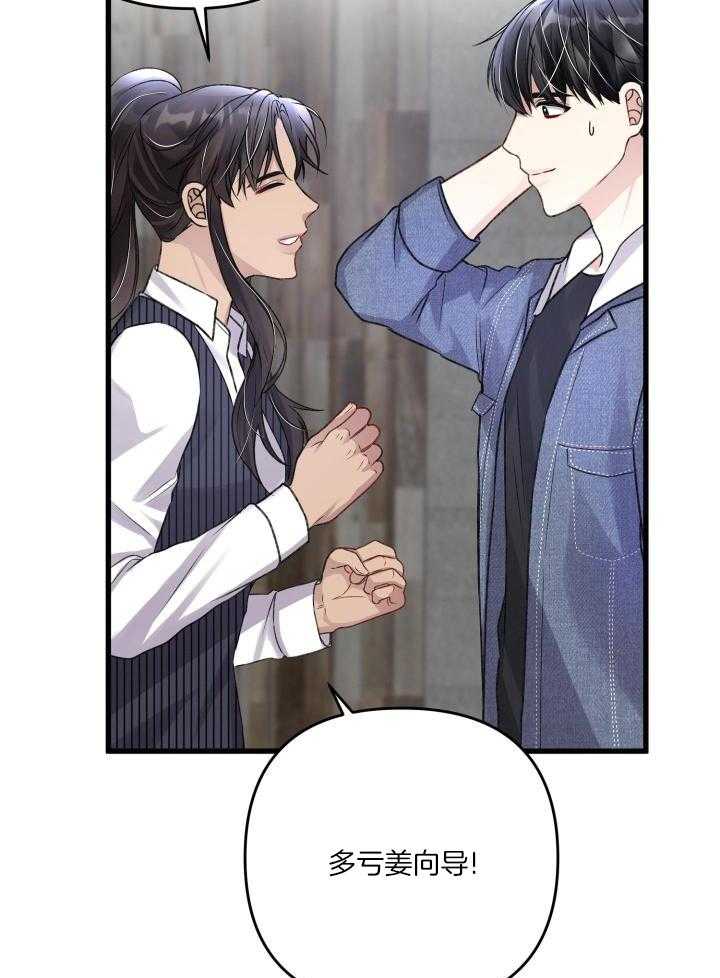 《不起眼向导的平凡日常》第107话 第16页