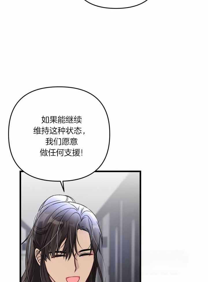 《不起眼向导的平凡日常》第107话 第17页