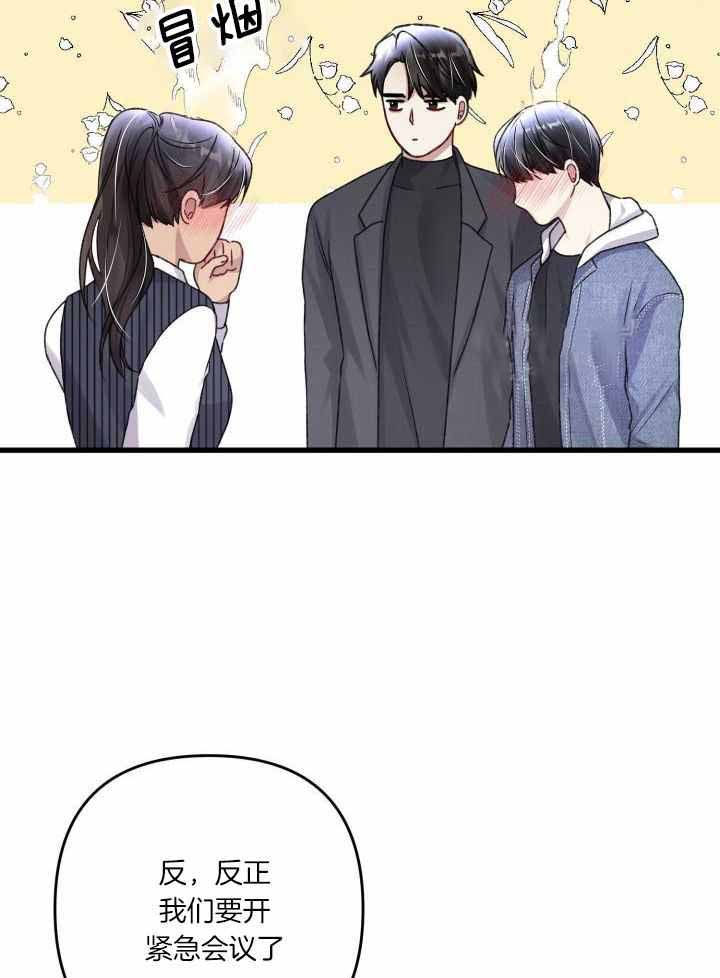 《不起眼向导的平凡日常》第107话 第19页