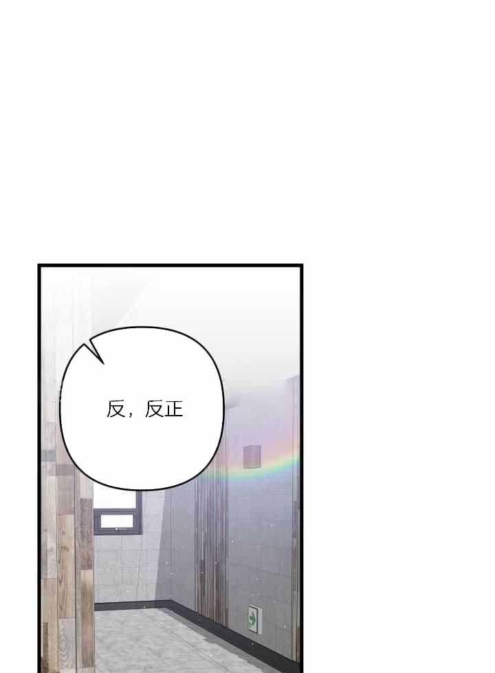 《不起眼向导的平凡日常》第107话 第1页