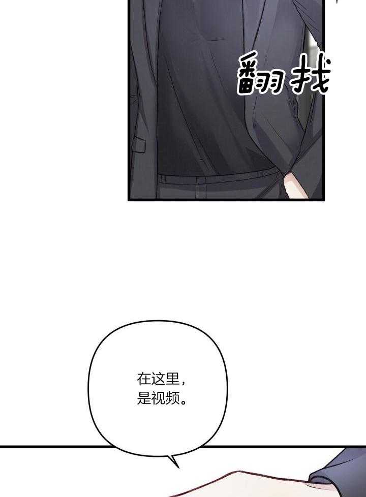 《不起眼向导的平凡日常》第107话 第22页