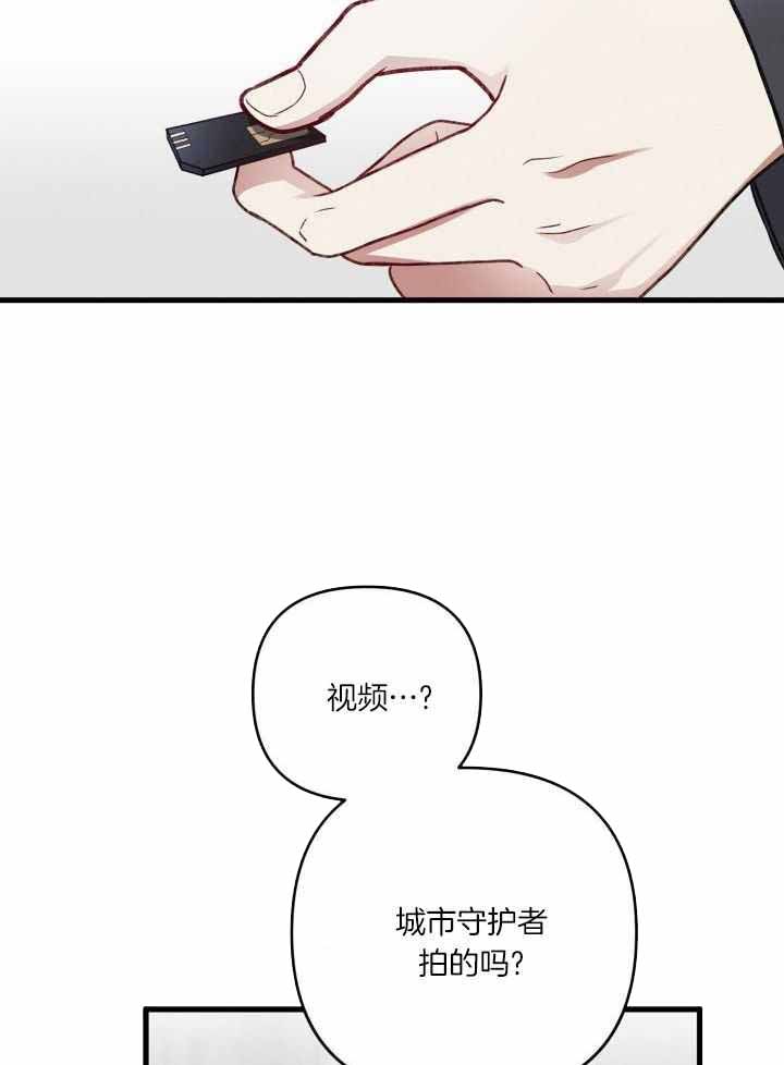 《不起眼向导的平凡日常》第107话 第23页