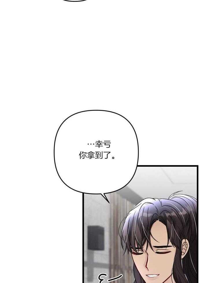 《不起眼向导的平凡日常》第107话 第25页