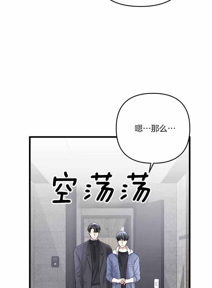《不起眼向导的平凡日常》第107话 第28页
