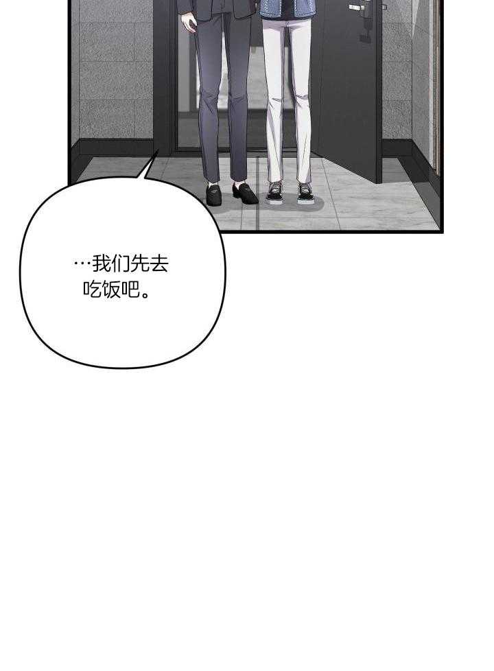 《不起眼向导的平凡日常》第107话 第29页