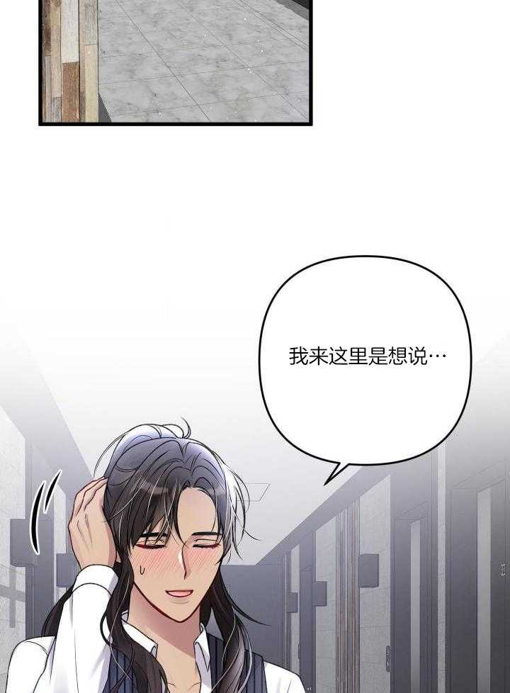 《不起眼向导的平凡日常》第107话 第2页
