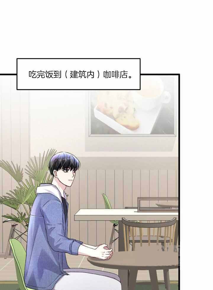 《不起眼向导的平凡日常》第107话 第30页