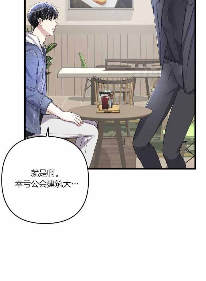 《不起眼向导的平凡日常》第107话 第33页