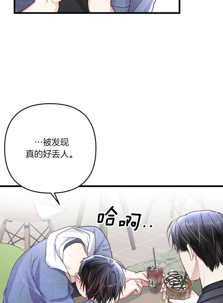 《不起眼向导的平凡日常》第107话 第35页