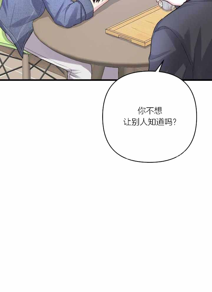 《不起眼向导的平凡日常》第107话 第36页